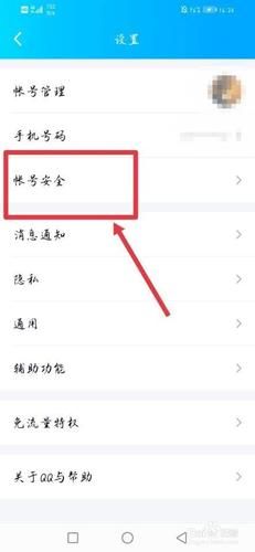 如何修改qq密码 在电脑中修改qq密码怎么改