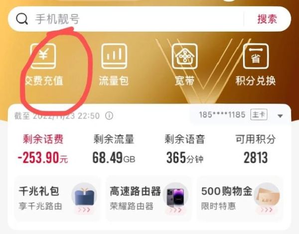 联通手机怎么冲q币 2024话费充值q币入口