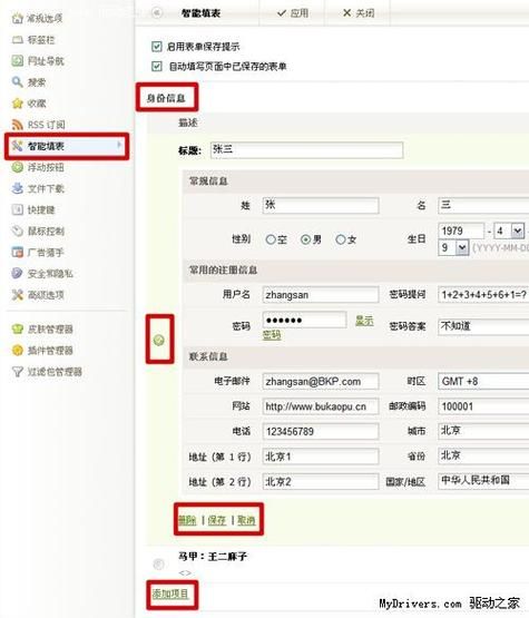maxthon 浏览器 chrome浏览器
