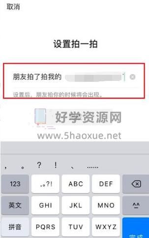 拍一拍怎么设置 拍一拍 设置