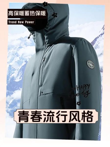 海澜之家羽绒服 海澜之家羽绒服什么档次