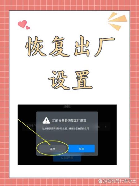 三星手机恢复出厂设置 三星恢复出厂设置方法步骤