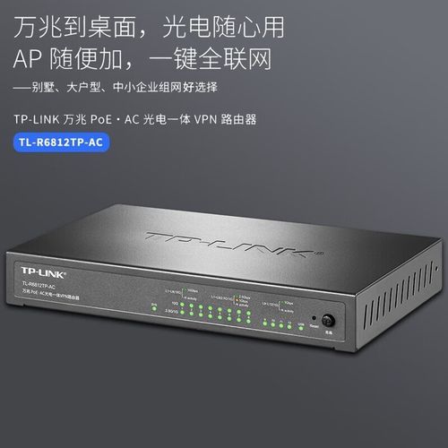 TP-LINK 密码 tp-link 路由器默认密码