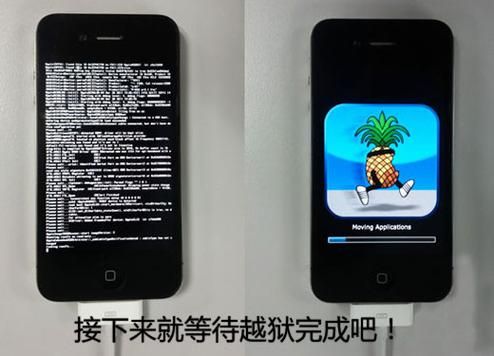 ios6.0完美越狱教程 ios6.1.3怎么越狱