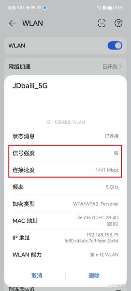 手机上网很慢怎么办 苹果手机wifi网速慢怎么办