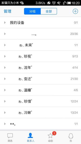 扣扣分组2013超拽 扣扣分组2016最新版的