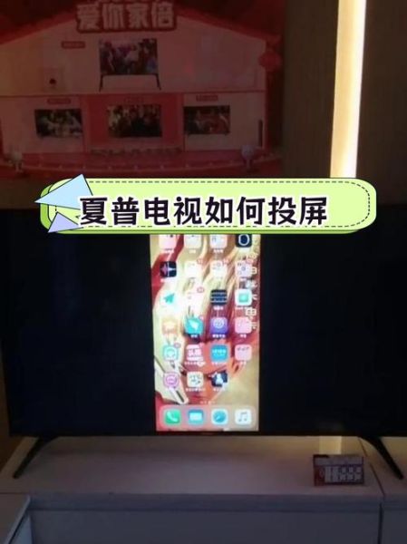 投屏怎么连接电视 电视在哪里找投屏设置