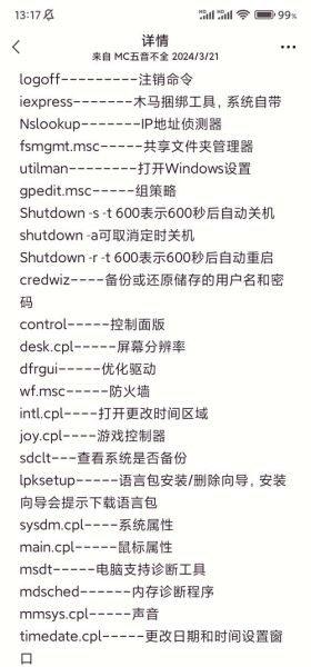 电脑启动项命令 电脑开机启动项命令