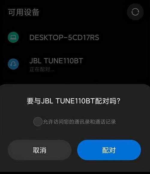小米耳机蓝牙怎么配对 redmi蓝牙耳机怎么重新配对