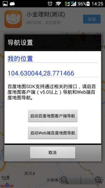 经纬度在线查询 高德地图怎么看经度和纬度的度数
