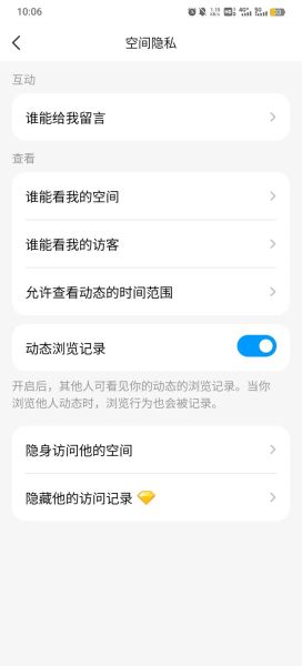 qq空间密码怎么设置 怎么设置每次进空间都要密码