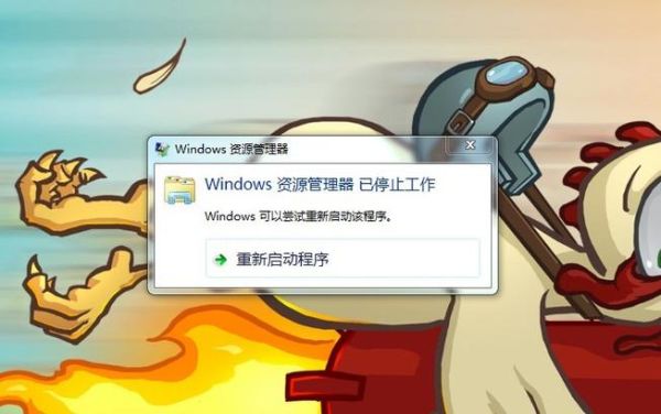 资源管理器已停止工作 资源管理器停止黑屏怎么恢复