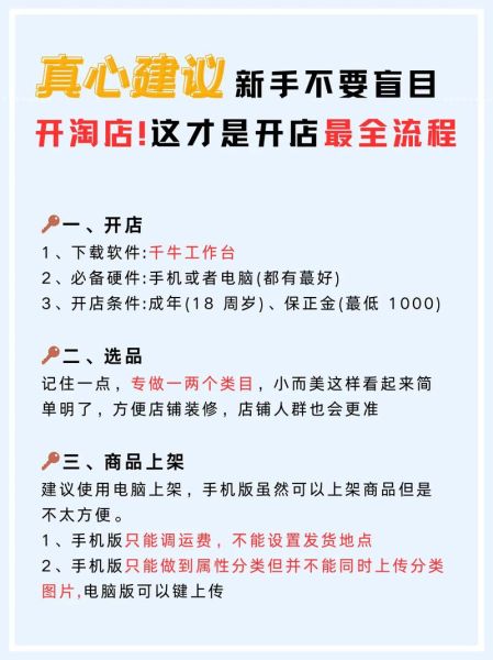 淘宝如何开网店 网店怎么开详细步骤