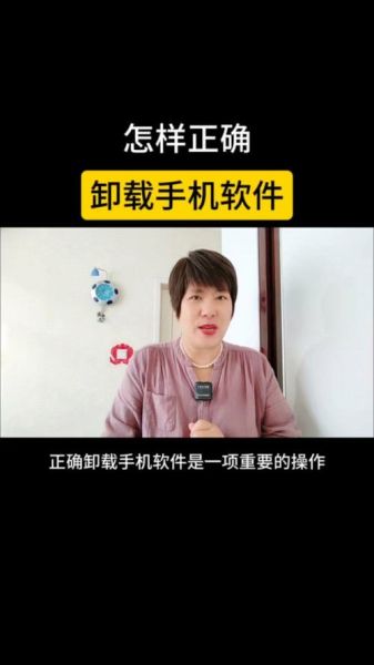 如何卸载手机自带软件 手机上的软件怎么卸载