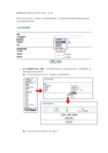 网件路由器设置 NETGEAR进入不了设置方法