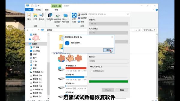 电脑硬盘坏了怎么办 磁盘损坏且无法读取怎么修复
