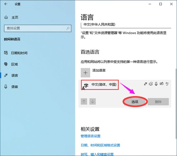 如何删除输入法 电脑有好几个输入法删除不掉