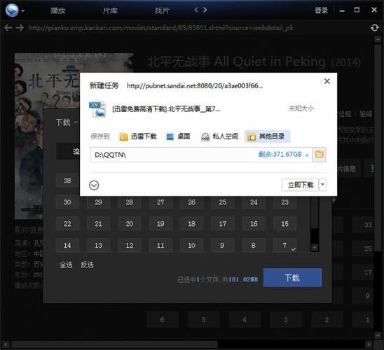 讯雷看看 播放器 电脑没下迅雷播放器怎么会有