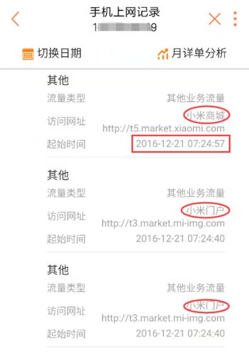 联通营业厅话费查询 中国联通详单明细查询