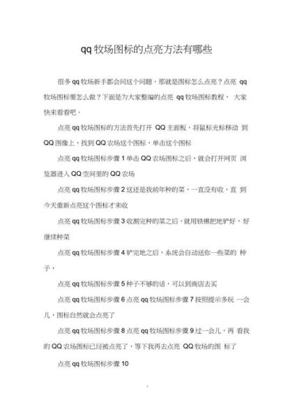 qq网购图标怎么点亮 qq所有图标点亮方法