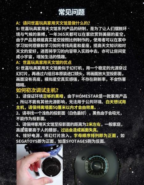 世嘉星空投影仪 星空投影买世嘉还是国产的