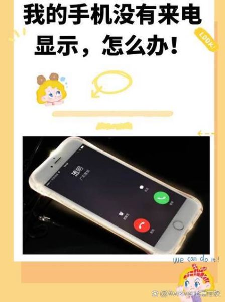 三星手机来电通 苹果手机打电话不显示归属地