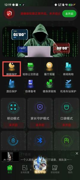 最好的手机安全软件 手机安全软件排名