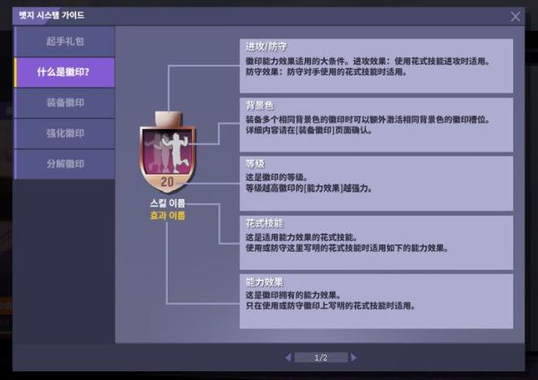 街头篮球升级经验 街头篮球升级能力表50
