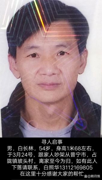 如何人肉搜索一个人 输入姓名找人寻人