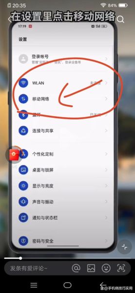 智能手机怎么省流量 手机如何省流量