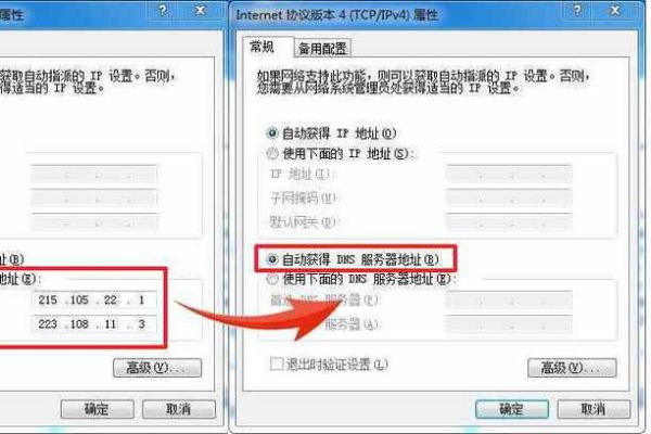 清除dns缓存 网络dns缓存怎么清理