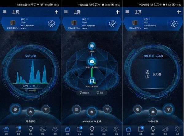 魔方wifi助手 魔方WiFi助手功能介绍