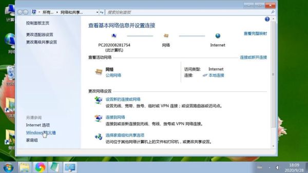 如何关闭网络防火墙 防火墙怎么设置允许访问网络