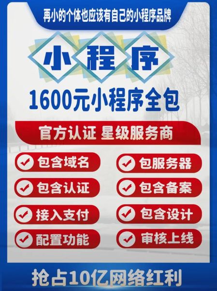 微信小程序怎么做 小程序开发一个多少钱啊