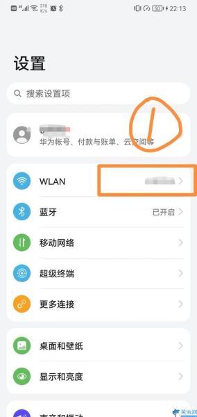 wifi热点设置 如何用手机设置wifi热点