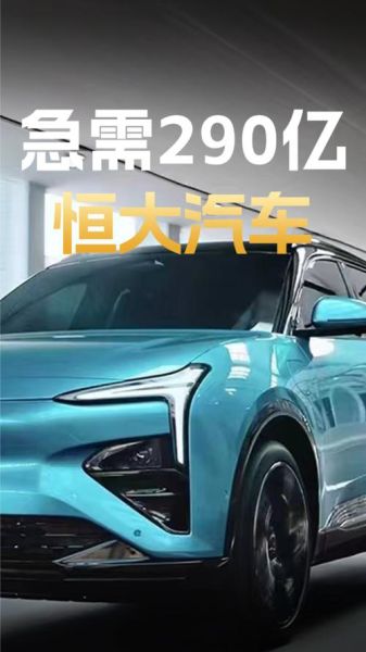 恒驰5量产半年后仅交付900辆 恒驰交付了多少辆车