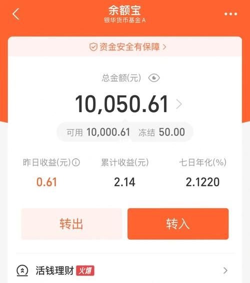 余额宝收益越来越少 1万放余额宝一天利息