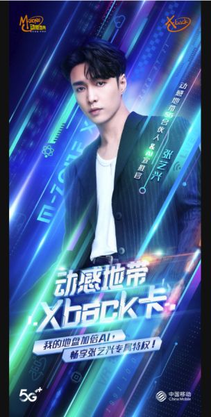 动感地带密友畅聊包 动感地带5g能量团包在哪些软件用