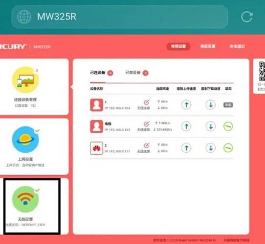 如何更改无线路由器密码 wifi密码忘了怎么改