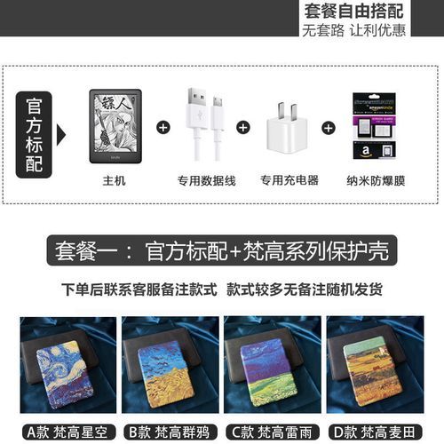 KINDLE电子书阅读器 亚马逊电子书阅读器