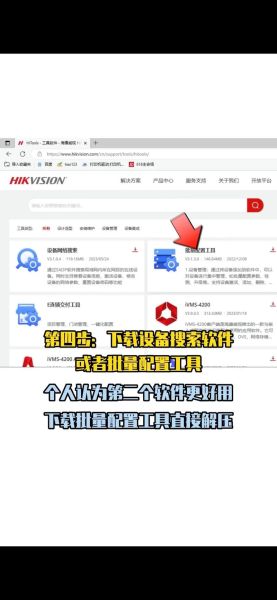 海康威视摄像头安装 海康摄像头怎么安装