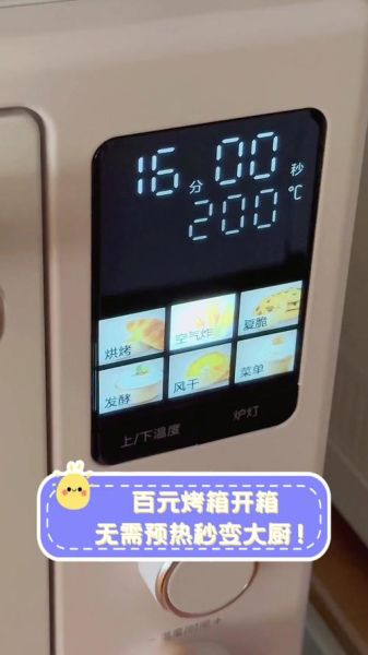 烤箱预热几分钟 烤箱预热5分钟还是10分钟