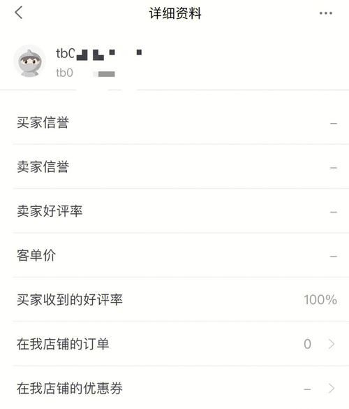 淘宝号信誉查询 查淘宝买家账号信誉