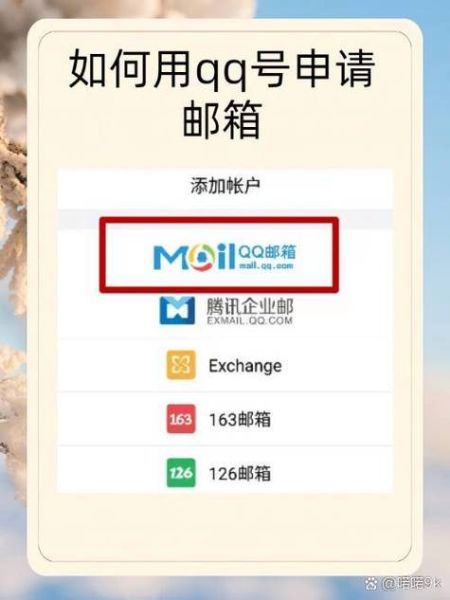 qq号码免费申请6位号 免费申请账号