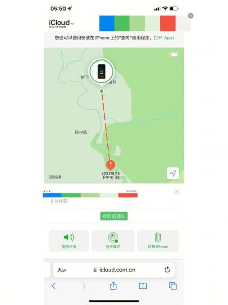 手机丢了怎么找回 免费追踪手机位置