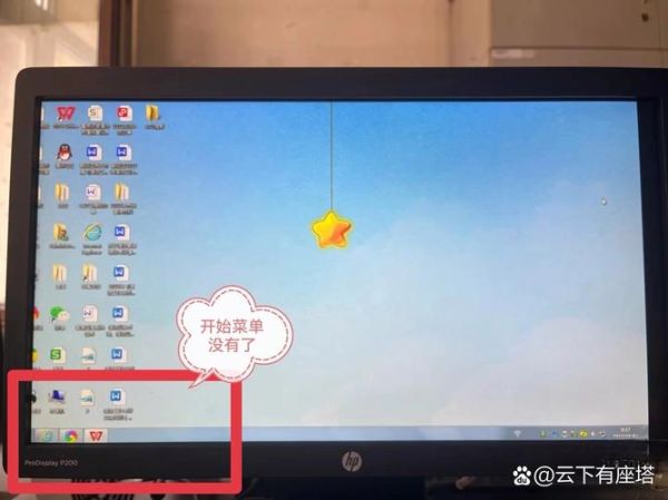 开始菜单打不开 电脑左下角的开始菜单点不动