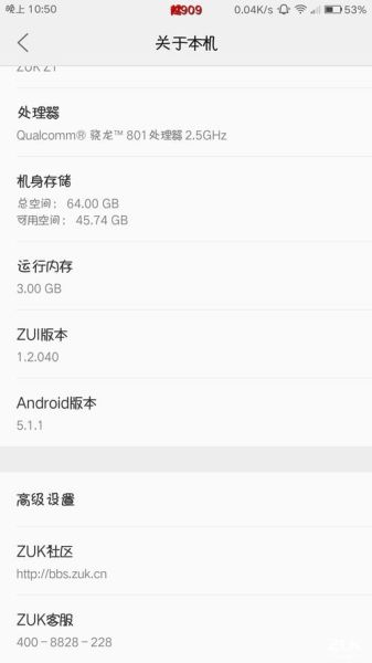 zuk z1手机 ZUI 15的功能特点