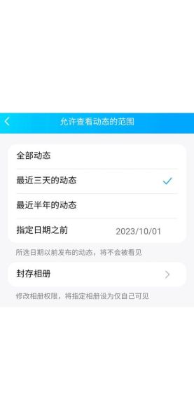 如何设置qq空间访问权限 qq怎么开空间权限访问