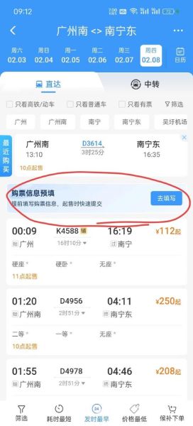 网上订票如何取票 火车票怎么打印纸质票