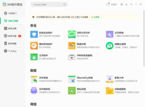 电脑杀毒哪个最好 笔记本装什么杀毒软件比较好